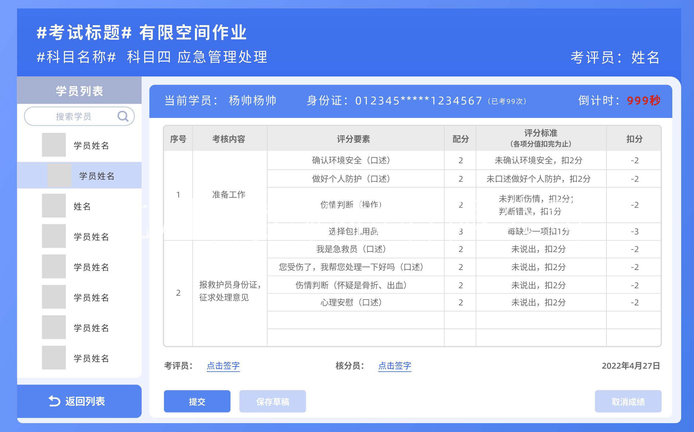  化工安全技术公共实训基地 化工八大特殊作业安全操作实训及查核装置 UG环球视讯